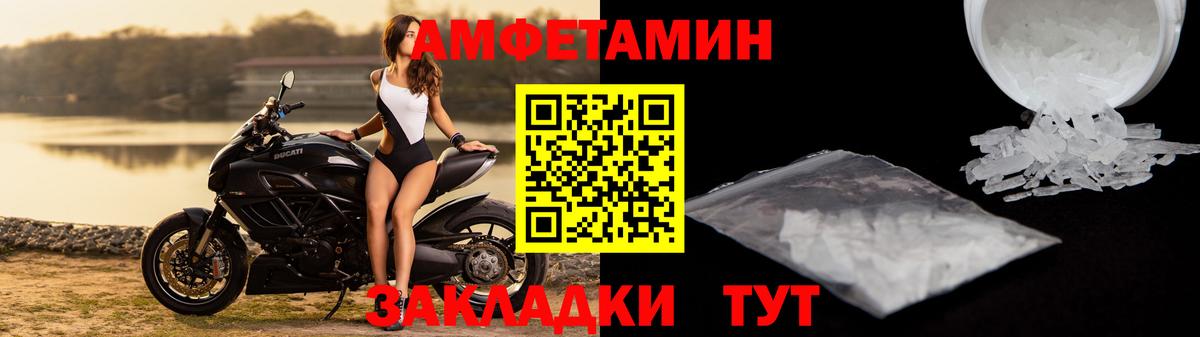 Amphetamine  Вход с VPN  Саяногорск  Amphetamine Premium  Амфетамин 