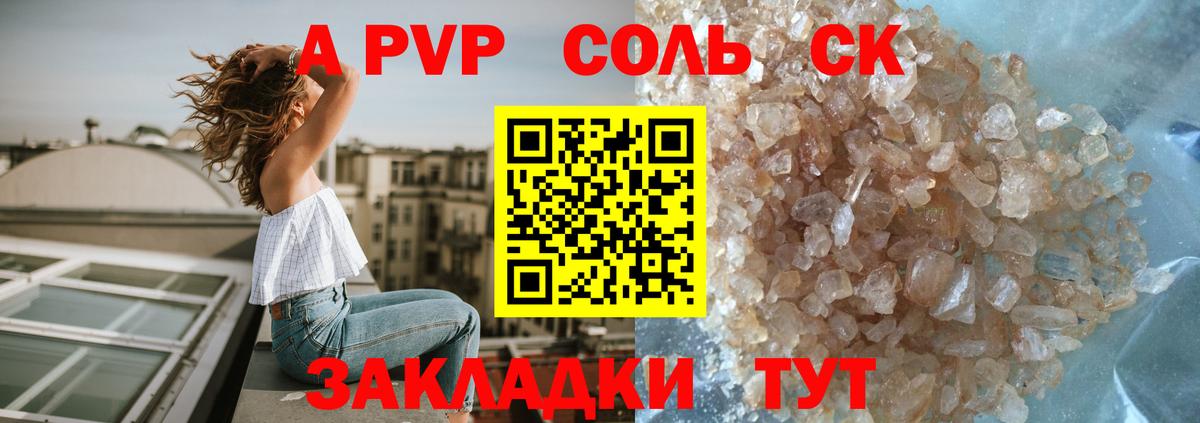 Alpha PVP VHQ Саяногорск