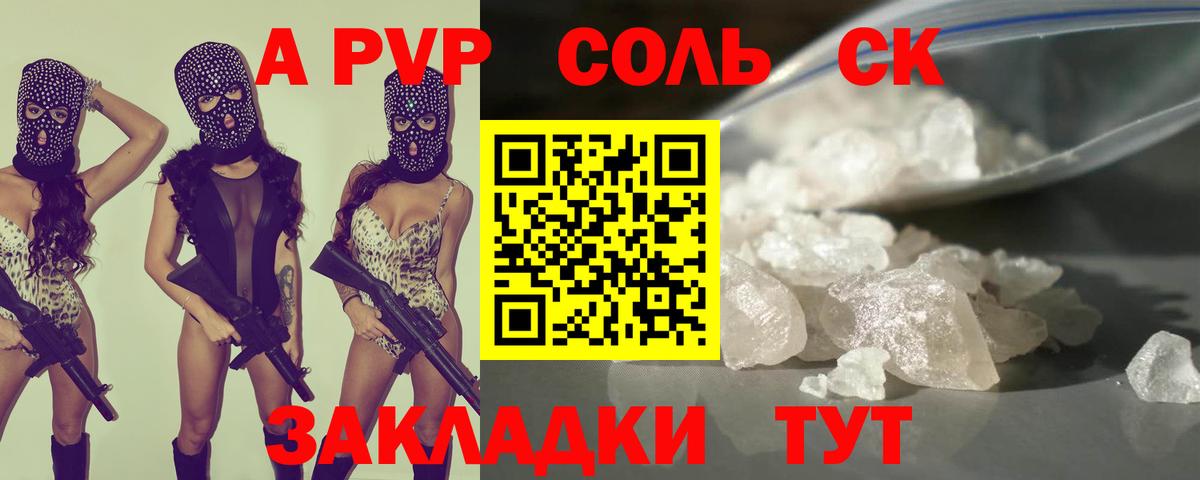 A PVP VHQ  Вход с VPN  Alfa_PVP  Саяногорск  A PVP СК КРИС 