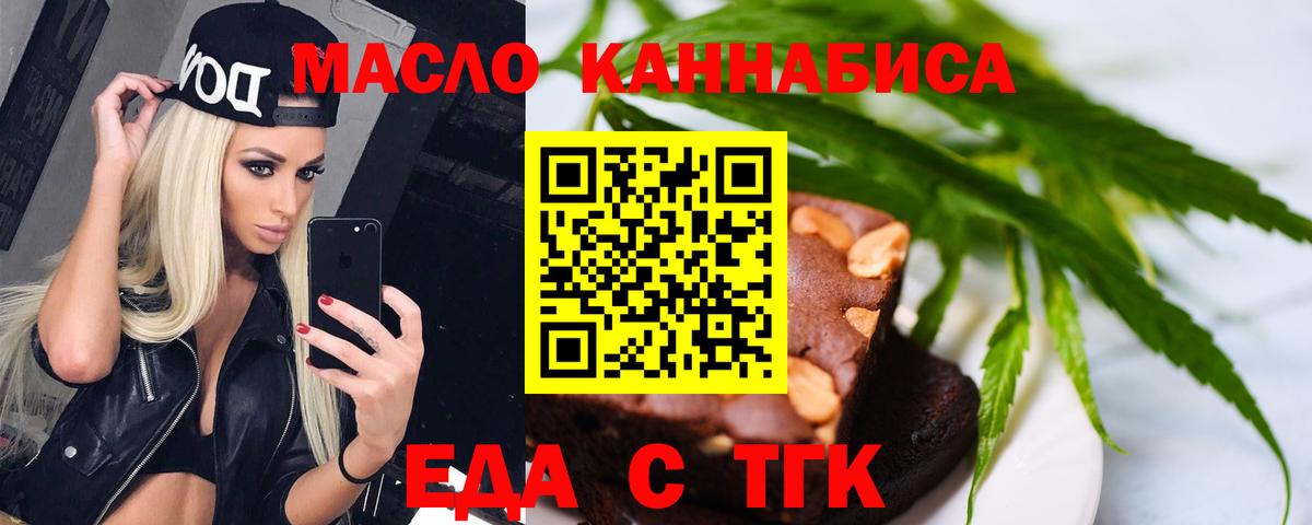 Печенье с ТГК конопля  Вход с VPN  Саяногорск 