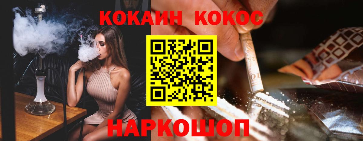 Саяногорск  Cocaine 98%  Cocaine  Вход с VPN  Кокаин Колумбийский 