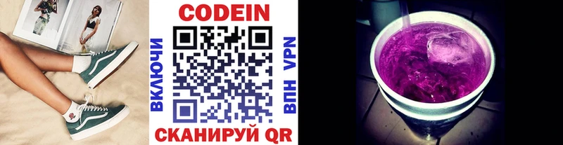 гидра ТОР  Саяногорск  Codein Purple Drank 