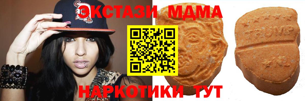 ЭКСТАЗИ  цена   Вход с VPN  Саяногорск  ЭКСТАЗИ Cube 
