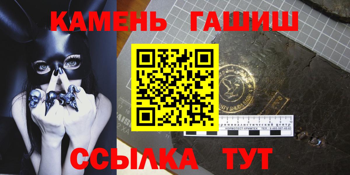 ГАШИШ убойный Саяногорск