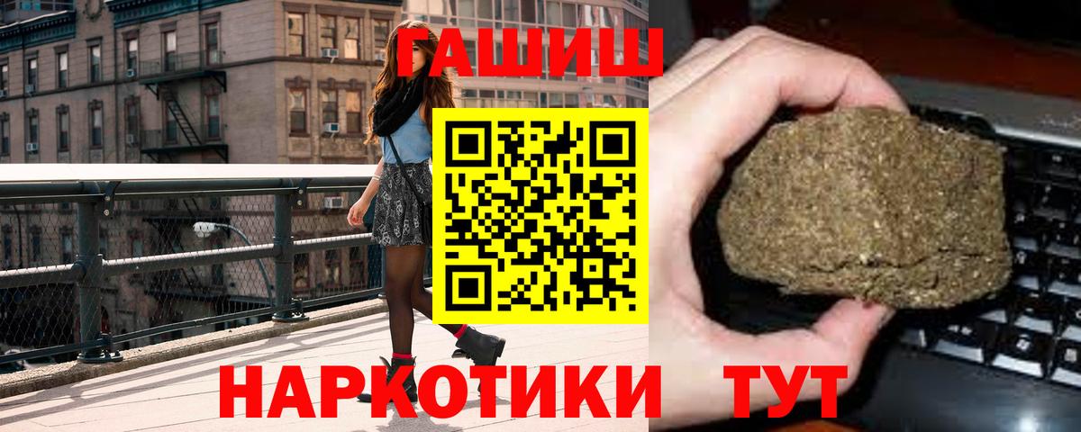 ГАШ VHQ  Вход с VPN  Саяногорск  ГАШИШ Изолятор 