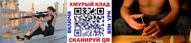 ОМГ ОМГ tor  Саяногорск  Героин гречка  наркота 