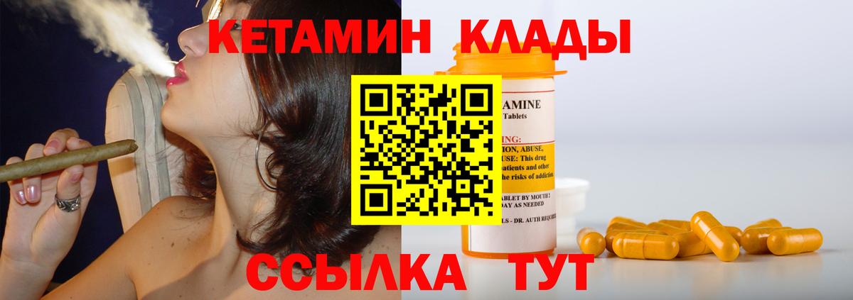 КЕТАМИН VHQ  Вход с VPN  Кетамин ketamine  Саяногорск 