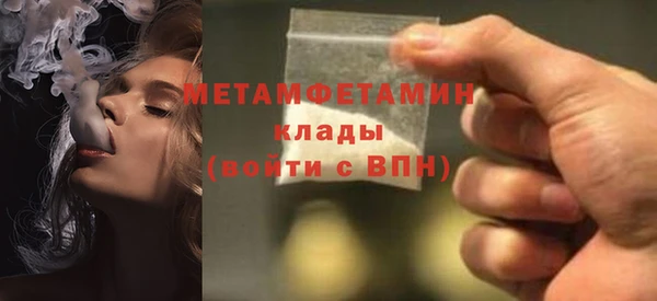 метамфетамин Беломорск