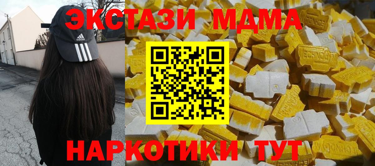 MDMA crystal  MDMA  Саяногорск  Вход с VPN  МДМА молли 