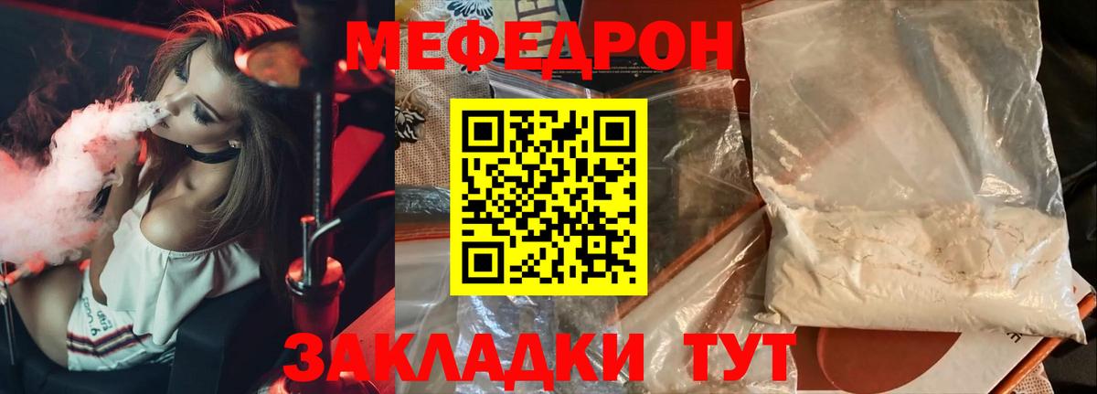 МЕФ кристаллы Саяногорск