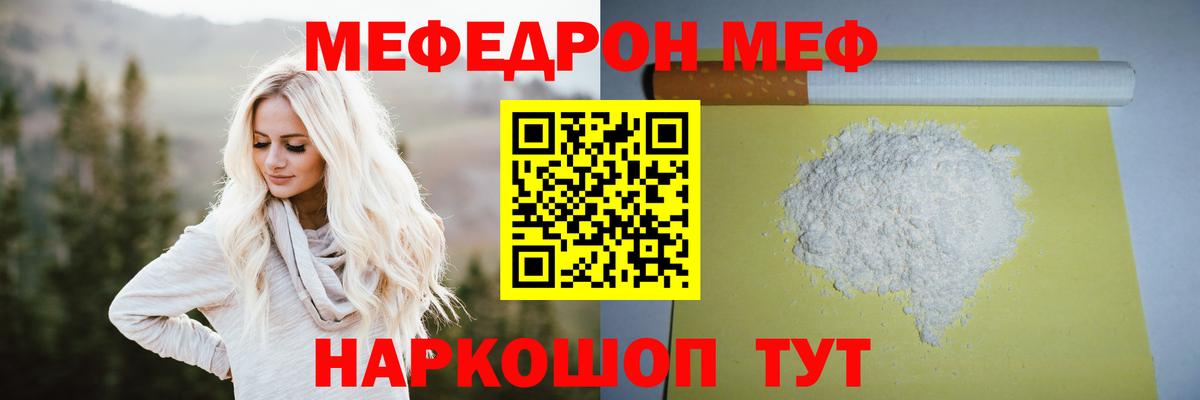Саяногорск  Мефедрон мяу мяу  Вход с VPN  Мефедрон кристаллы 