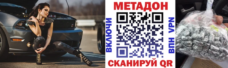 МЕТАДОН methadone  Саяногорск 
