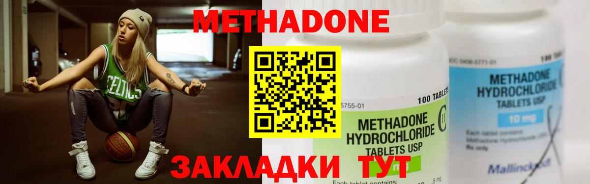 МЕТАДОН белоснежный Саяногорск