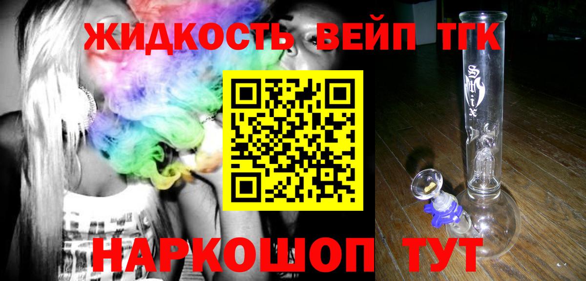 что такое наркотик  Вход с VPN  Дистиллят ТГК вейп с тгк  Саяногорск  ТГК гашишное масло 