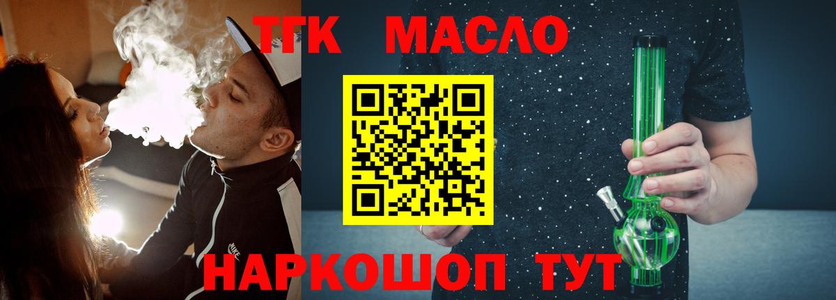 Дистиллят ТГК вейп с тгк Саяногорск